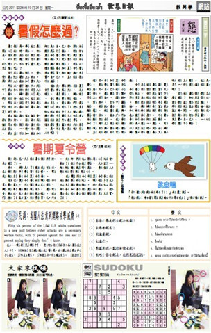 暑假怎麼過？
