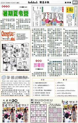 暑期夏令營
