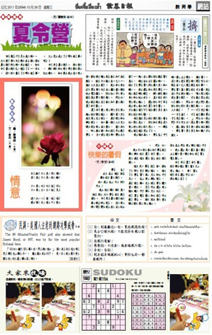 夏令營