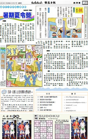 暑期夏令營