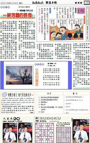 一碗泡麵的啟發