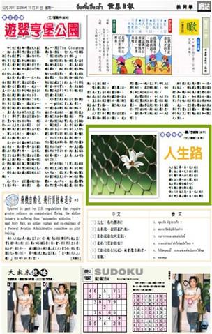 遊翠亨堡公園