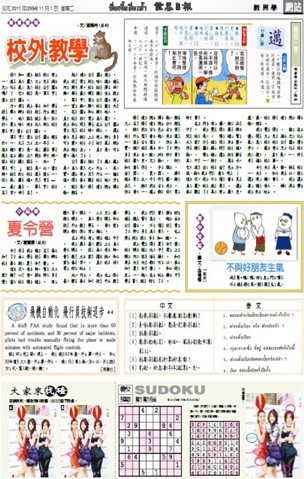 校外教學
