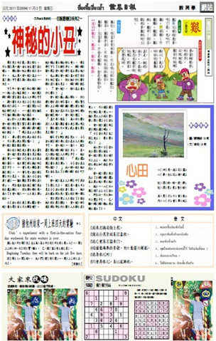 神秘的小丑