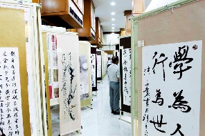國際書法聯展中華會館揭幕